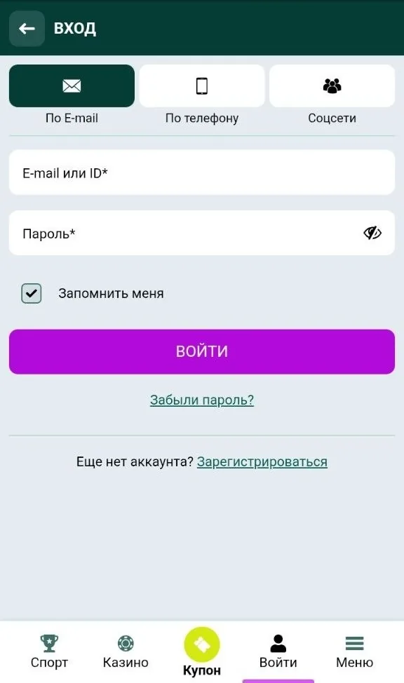 Вход SpinBetter — форма входа в личный кабинет казино