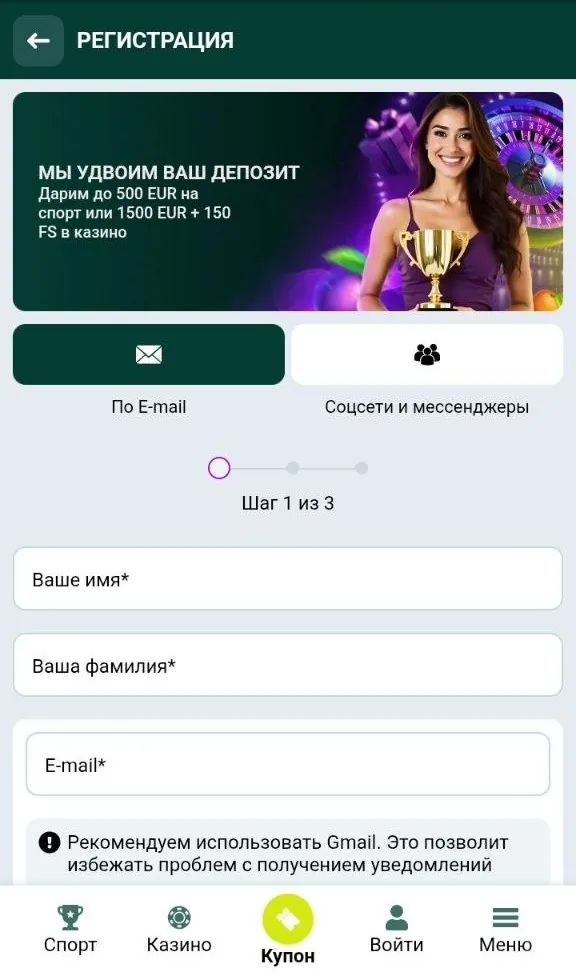 Регистрация SpinBetter — анкета открытия счёта в казино