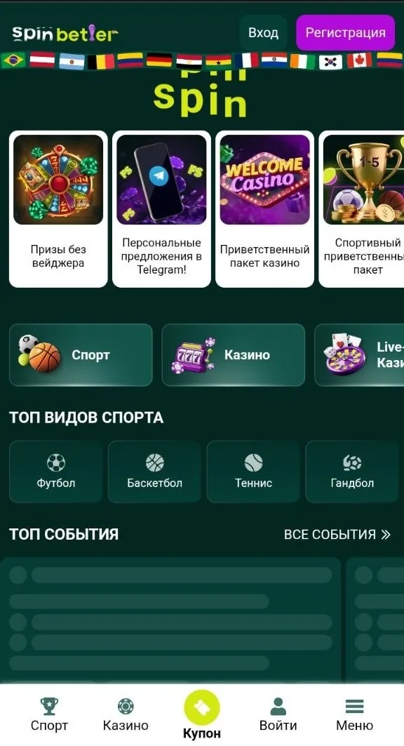 SpinBetter UZ — витрина нашего казино на узбекском рынке